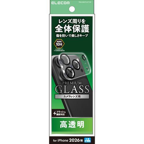 エレコム PM-A26CFLLP1CR iPhone 18 Pro カメラレンズ保護カバー 高透明 強化ガラス 10H 指紋防止 クリア