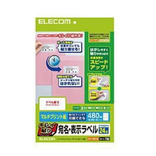 エレコム EDT-TMEX24 キレイ貼り 宛名・表示ラベル 24面/480枚