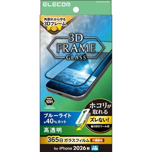 アイフォンフィルム