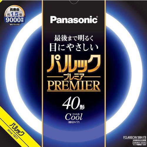 パナソニック FCL40ECW38HF3 丸管 パルックプレミア 昼光色