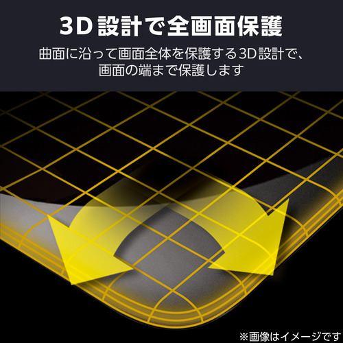 エレコム PM-P261FLGFPF2T Google Pixel 10a ガラスフィルム 画面内指紋認証対応 フレーム付 気泡防止 飛散防止 ブラ