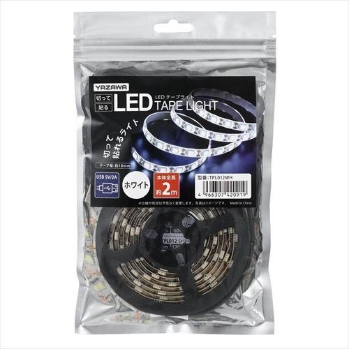 ヤザワコーポレーション TPL012WH LEDテープライト 2m 白色