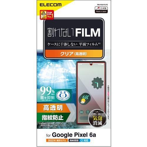エレコム PM-P221FLFG Google Pixel 6a フィルム 高透明 指紋防止 抗菌 指紋認証対応 エアーレス