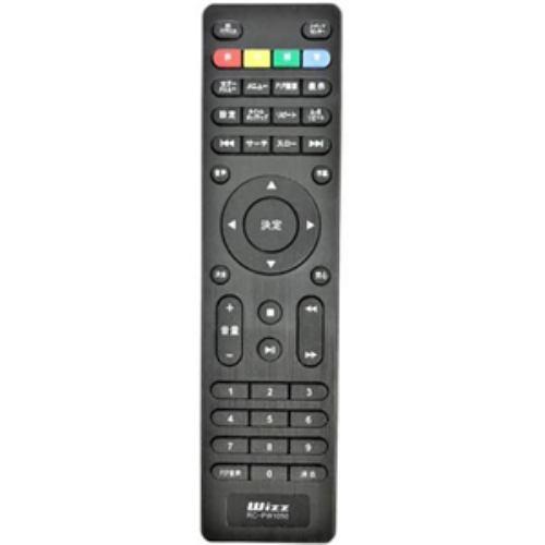 Wizz 「DB-PW1055X」用リモコン RC-PW1050 RC-PW1050