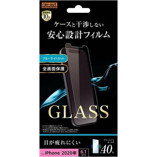 レイ・アウト iPhone 12 Pro / iPhone 12 (2020年発売 6.1インチ)ガラス 10H BLC ソーダガラス RT-P27