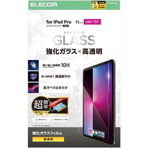 エレコム TB-A25PMFLGGT 11インチ iPad Pro ( M4 ) 2024年 ガラスフィルム 簡単強化ガラス 気泡防止
