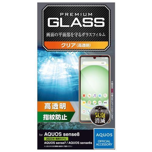 エレコム PM-S234FLGG AQUOS sense8 ガラスフィルム 高透明