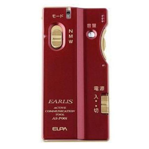 スピーカー エルパ ELPA AS-P001-WR 高性能集音器 イヤリス ワインレッド