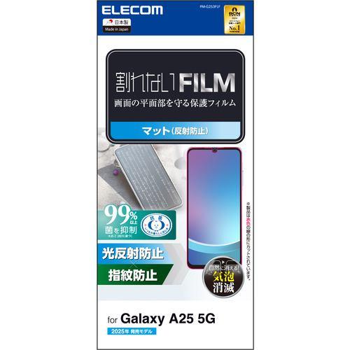 エレコム PM-G253FLF Galaxy A25 5G ( SC-53F ) フィルム ノングレア 抗菌 指紋防止 反射防止