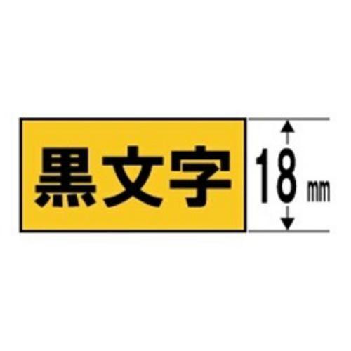 キングジム SJ18Y マグネットテープ (黄テープ/黒文字/18mm幅)