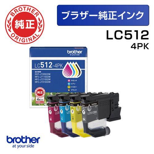 ブラザー LC512-4PK 【ブラザー純正】 インクカートリッジ 4色パック ブラック シアン マゼンタ イエロー