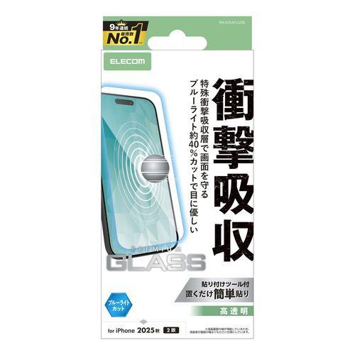エレコム PM-A25AFLGZBL iPhone 17 ガラスフィルム BLカット 強化ガラス 10H 指紋防止 SHOCKPROOF
