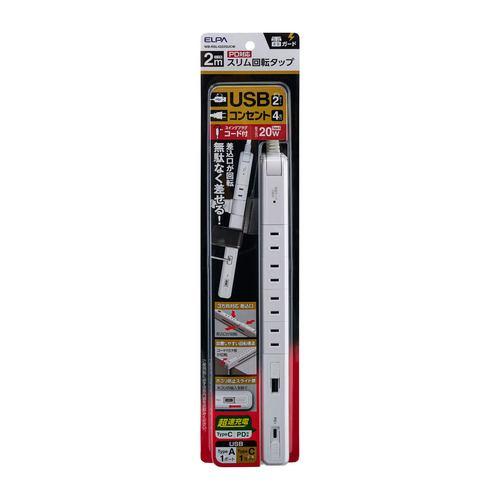 ELPA WBRSL4222SUCW スリム回転USBタップ 4個口 USB-Ax1 Type-Cx1 PD対応 2m