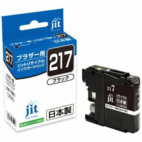 ジット JITB217B ブラザー brother:LC217BK ブラック対応(大容量) ジット リサイクルインク カートリッジ
