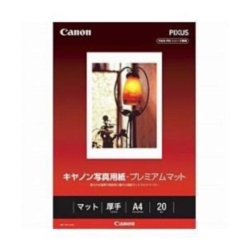 プリンター用紙 キヤノン 純正 写真用紙 PM-101A420 写真用紙・プレミアムマット (A4・20枚)