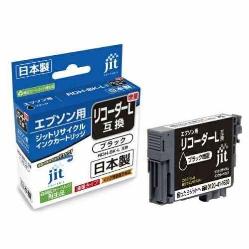 ジット JITERDHBL エプソン EPSON:RDH-BK-L(リコーダー)ブラック対応(増量)ジット リサイクルインクカートリッジ