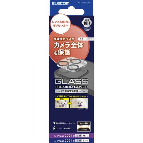 エレコム PM-A24CFLLP1CR iPhone 16 Pro/Pro Max カメラレンズカバー ガラス