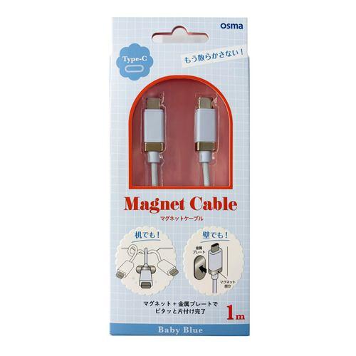 OSMA CD-CM100BL マグネットコネクタケーブル USB Type-C to C 1m ブルー