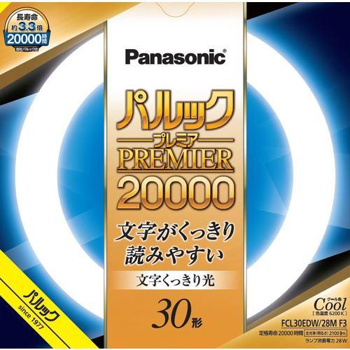 パナソニック FCL30EDW28MF3 丸管 パルック20000 昼光色