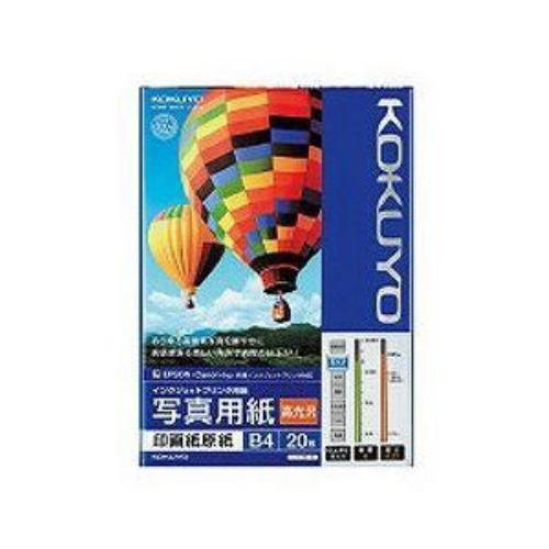 コクヨ KJ-D12B4-20用紙 写真用 インクジェットプリンタ用 高光沢 片面印刷 B4 20枚入