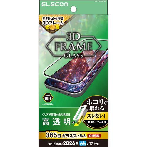 アイフォンフィルム