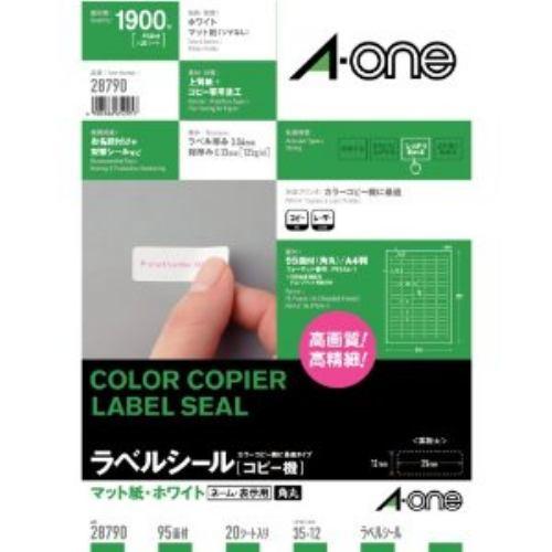 エーワン 28790 ラベルシール[コピー機兼用] マット紙 A4判 20シート(1900片) 入り