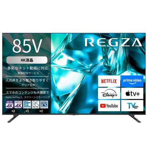 REGZA 85M550S 85V型 4K液晶テレビ 全面直下型LEDパネルモジュール レグザエンジンZR搭載 地上デジ・4K衛星放送・BS・110