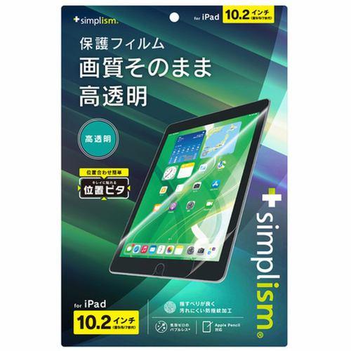 トリニティ iPad(第9 / 8 / 7世代)高透明 画面保護フィルム TR-IPD2110-PFI-CC