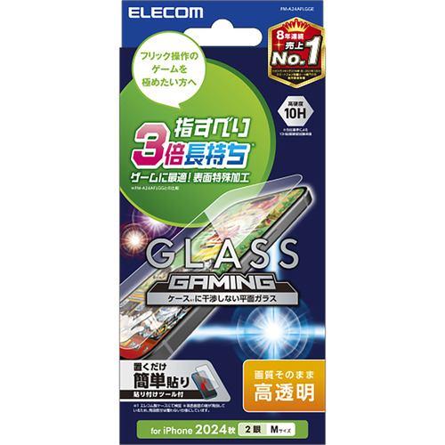 エレコム PM-A24AFLGGE iPhone 16 ガラスフィルム 反射防止 BLカット