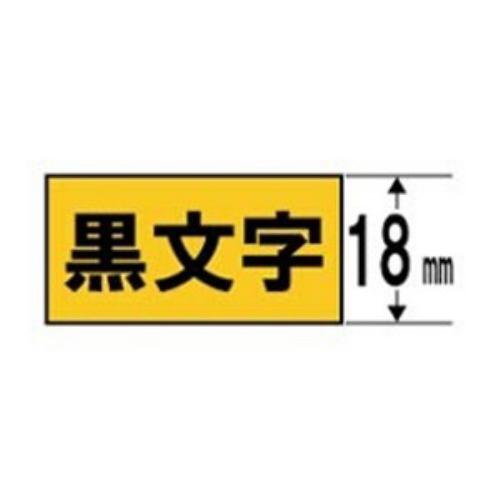 キングジム SK18Y テプラ カラーラベルテープ(蛍光イエローテープ/黒文字/18mm幅)