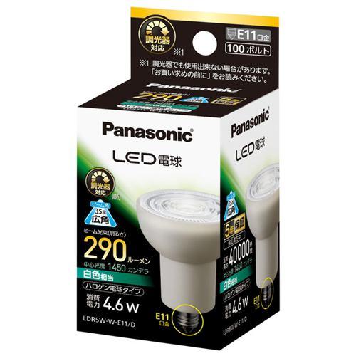 パナソニック LDR5WWE11D LED電球 ハロゲン電球タイプ(290lm/白色・口金E11)