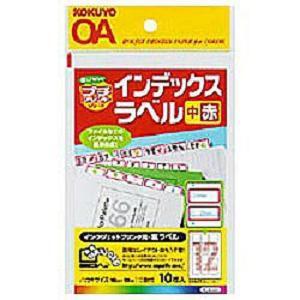 コクヨ IJPラベル(プチプリ) KJ6055R