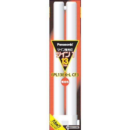 パナソニック FPL13EXLCF3 ツイン蛍光灯 ツイン1(2本ブリッジ) 13形 電球色