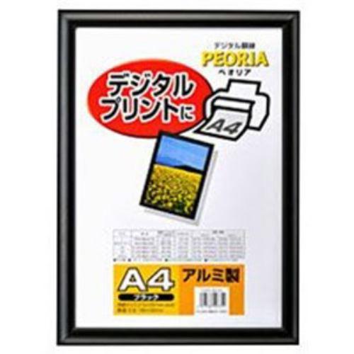 ハクバ FAPE-BKA4 アルミ額縁 「ペオリア」(A4/ブラック)
