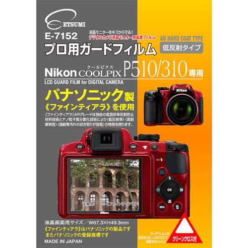 エツミ 液晶保護フィルムE7152