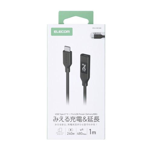 エレコム MPA-CCWE10BK 電力表示ディスプレイ搭載 USB Type-C 延長ケーブル 1m PD240W対応 ブラック