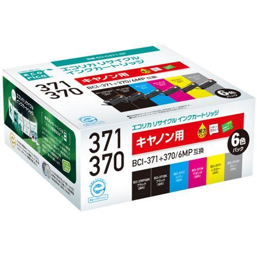 エレコム ECI-C371-6P エコリカ CANON ( キヤノン ) BCI-371+370/6MP 対応 リサイクルインクカートリッジ 6色パ