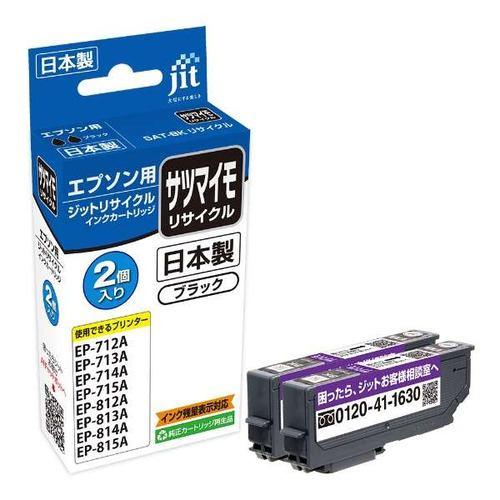 ジット JIT-ESATB2PW 互換リサイクルインクカートリッジ エプソン サツマイモ互換 ブラック(2個パック)