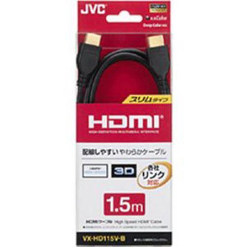 【推奨品】ビクター スリムタイプHDMIケーブル 1.5m VX-HD115V-B