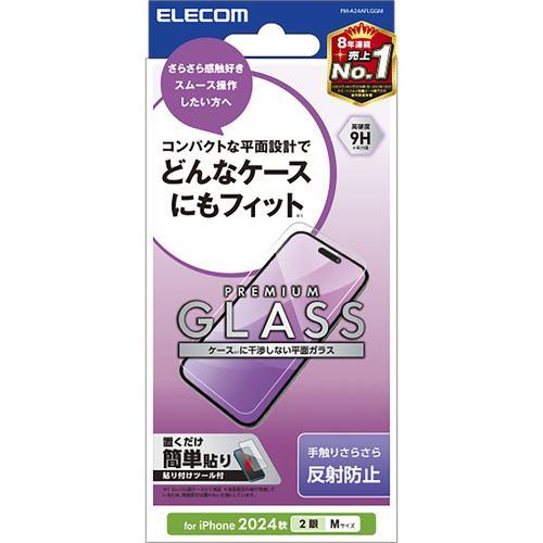 エレコム PM-A24AFLGGM iPhone 16 ガラスフィルム ゲーミング 高透明 BLカット
