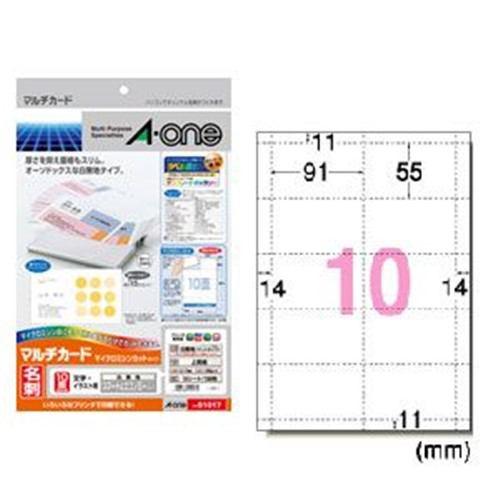 エーワン 51017 〔各種プリンタ〕 マルチカード 名刺 100枚 A4サイズ 10面×10シート・白無地