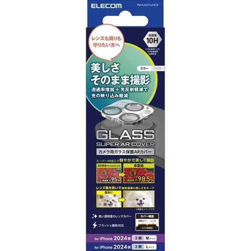 エレコム PM-A24CFLLP4CR iPhone 16 Pro/Pro Max カメラレンズカバー ガラス 超透明
