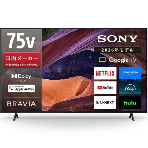 ソニー KJ-75X83L 75V型 4K液晶テレビ 高画質プロセッサーHDR X1搭載 BRAVIA 地デジ・BS・CSチューナー内蔵 Googl