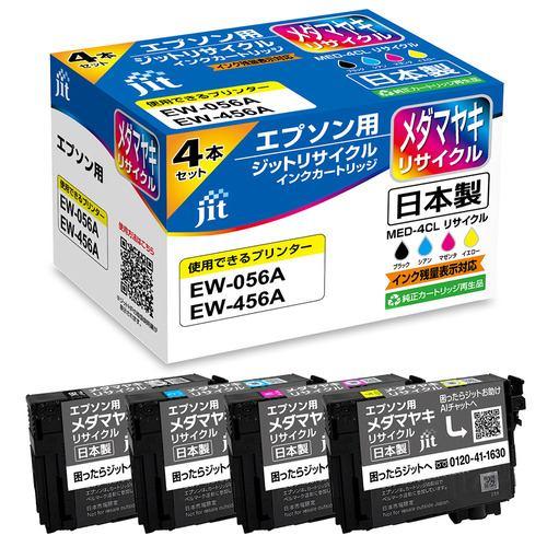ジット JITEMED4P 互換リサイクルインクカートリッジ メダマヤキ互換 エプソン MED-4CL 4色パック