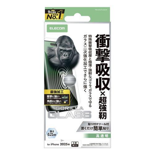エレコム PM-A25CFLGZOH iPhone 17 Pro ガラスフィルム 強化ガラス 10H Gorilla 指紋防止 SHOCKPROOF