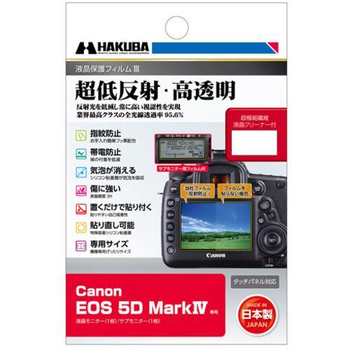 ハクバ DGF3CAE5DM4 液晶保護フィルム