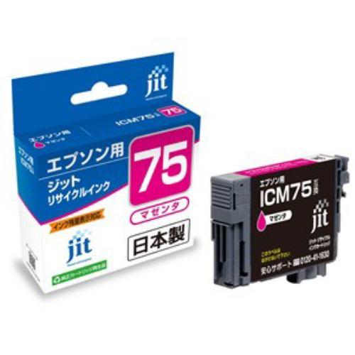 ジット JITAE75M エプソン EPSON:ICM75(大容量)マゼンタ対応 ジット リサイクルインクカートリッジ 目印:ふで