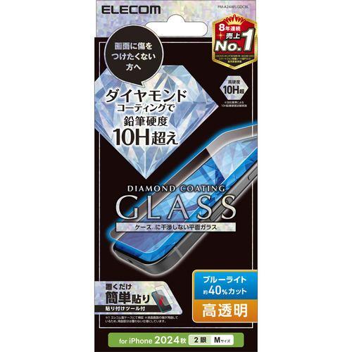 エレコム PM-A24AFLGDCBL iPhone 16 ガラスフィルム ダイヤモンドコート 高透明