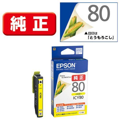 EPSON ICY80 【純正】 インクカートリッジ (イエロー)