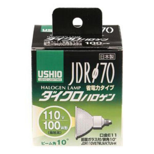 ウシオ ダイクロハロゲン(110V用) JDR110V57WLN/ K7UV-H